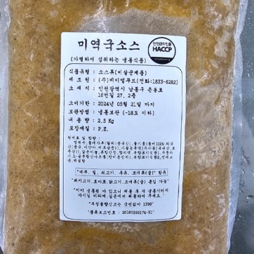 미역국소스