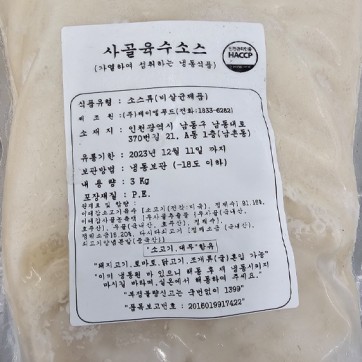 사골육스소스