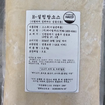 설렁탕소스