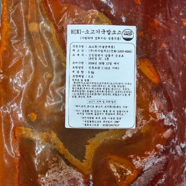 소고기국밥소스