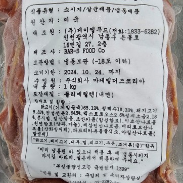 바스치킨 프랑크