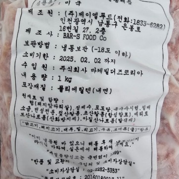 바스촙트햄