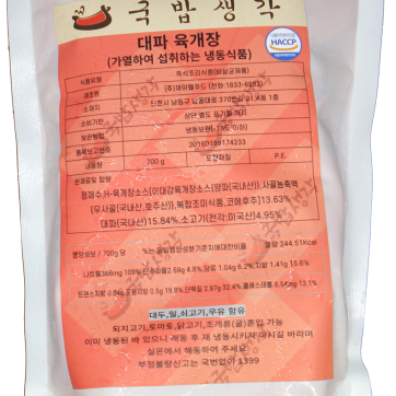 국밥생각-대파육개장
