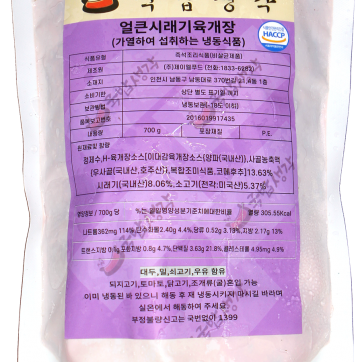 국밥생각-얼큰시래기육개장