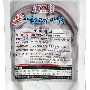 사골 소고기미역국