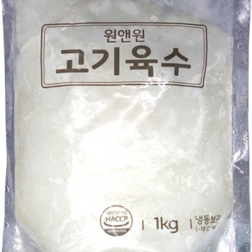 고기육수